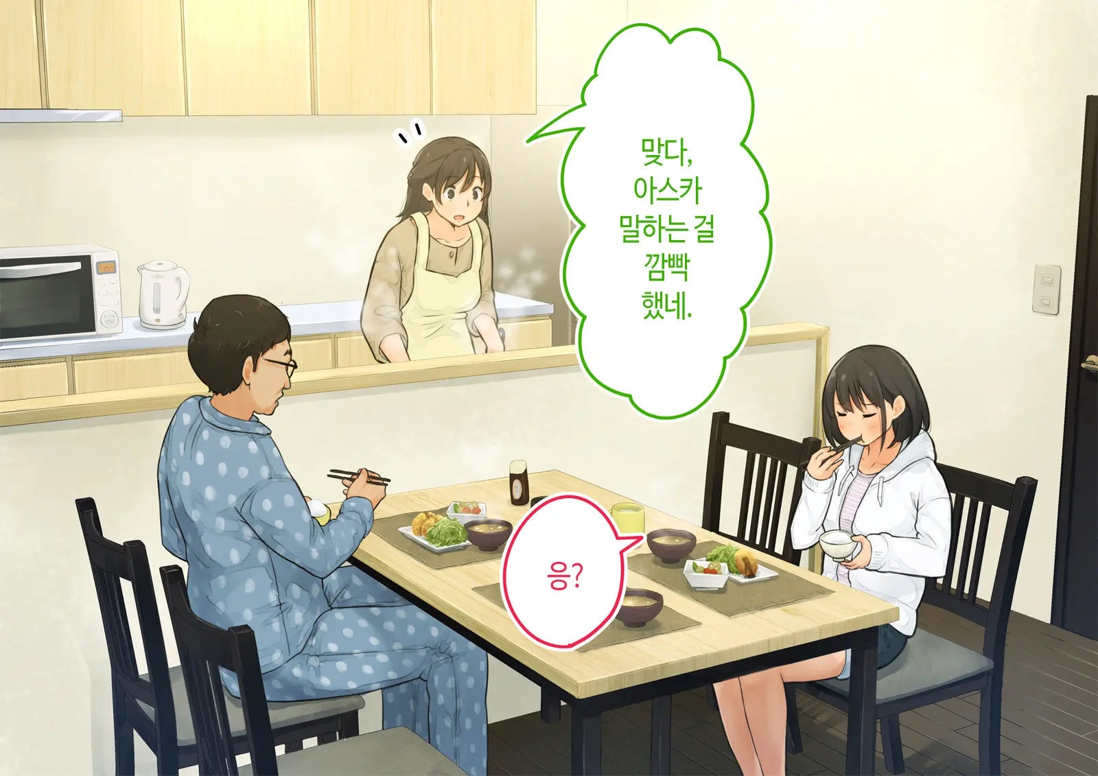 ~Chotto Fushigi Na Oyako No Seikyouiku Sex~ | 부 X 녀 ~ 약간 해괴한 부모자식 성교육 섹스 ~